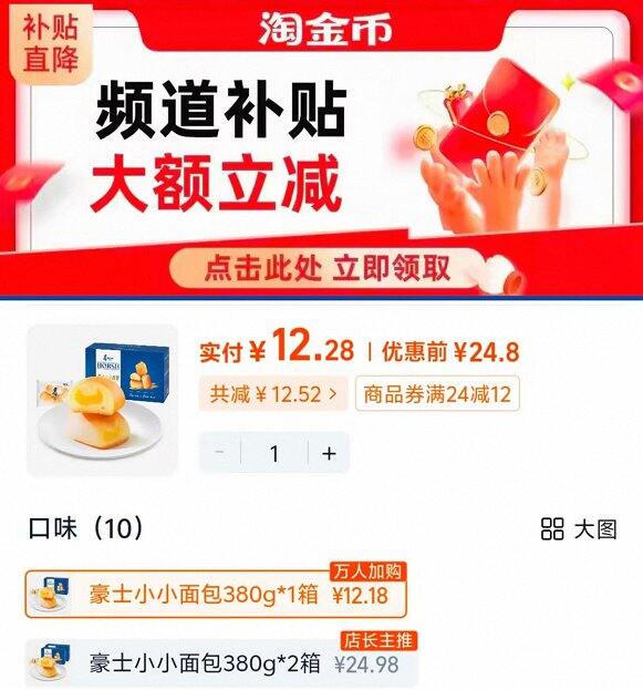 豪士小面包💰12.18/袋！