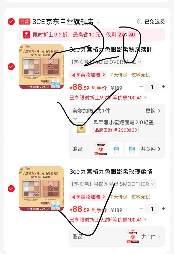 🌈3ce眼影盘68r！好价格！