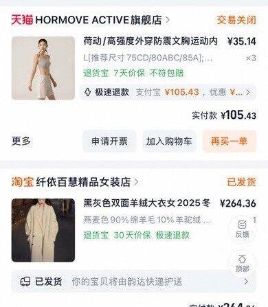 那个羊毛大衣280是这样做到的｜更低价264