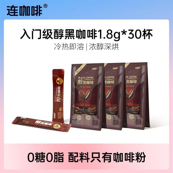 美式黑咖啡30条16.9