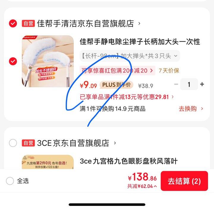 佳帮手静电除尘掸子