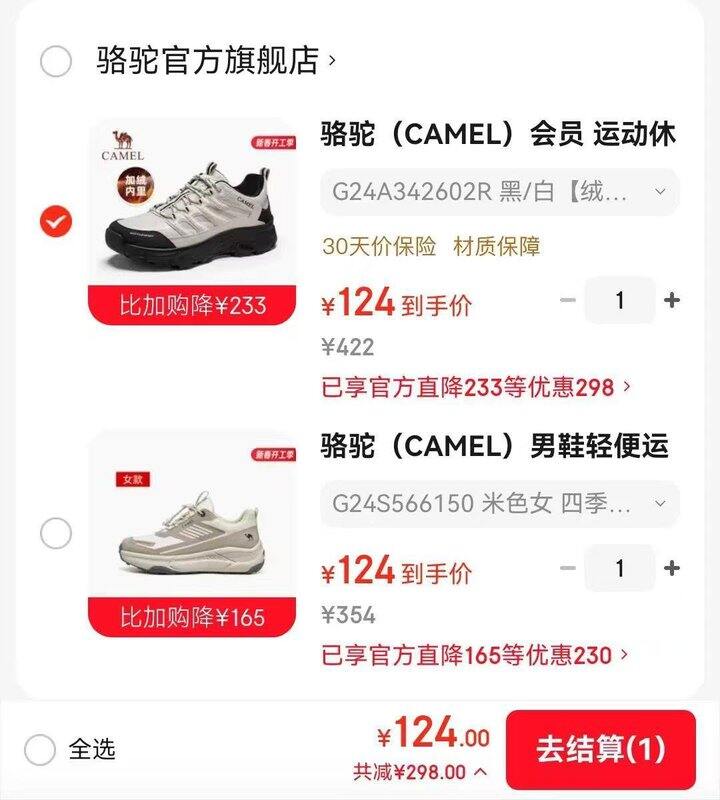 速！骆驼鞋好价🈴集🚗