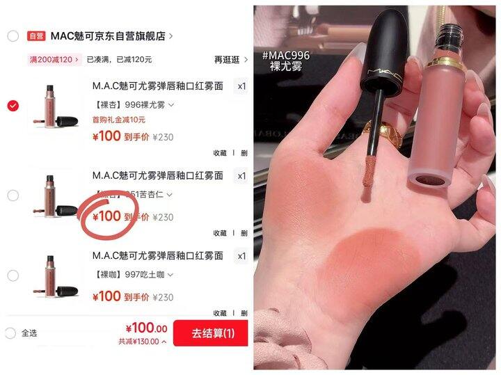 100‼️M.A.C魅尤雾弹唇釉💄