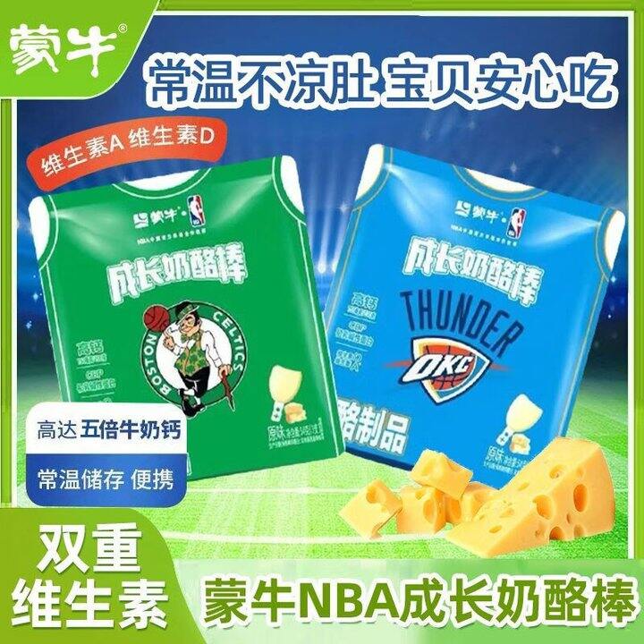 妙可蓝多 儿童奶酪棒💰0.7/支