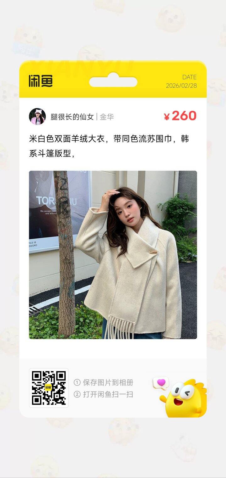 出闲置大衣，全新，未拆标，防尘袋都还在！