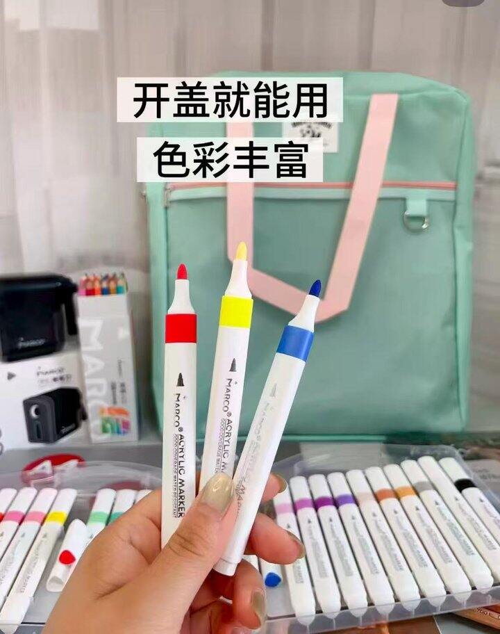 马可丙烯笔