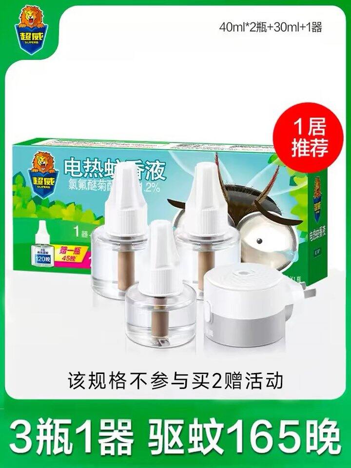 超威电蚊香液