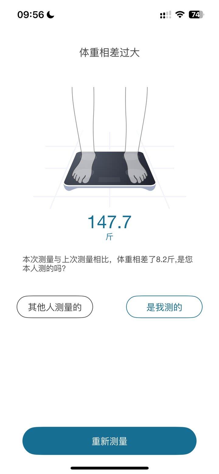 它都不信是我本人体重