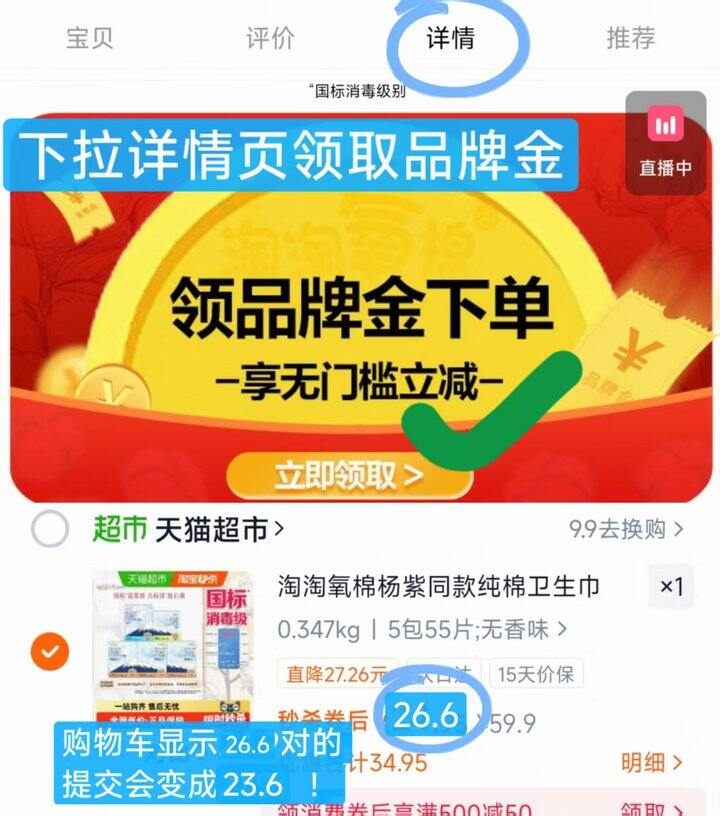 淘淘氧棉好价！