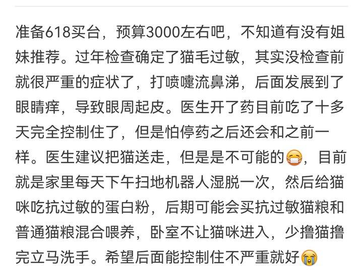 空气净化器&猫毛过敏