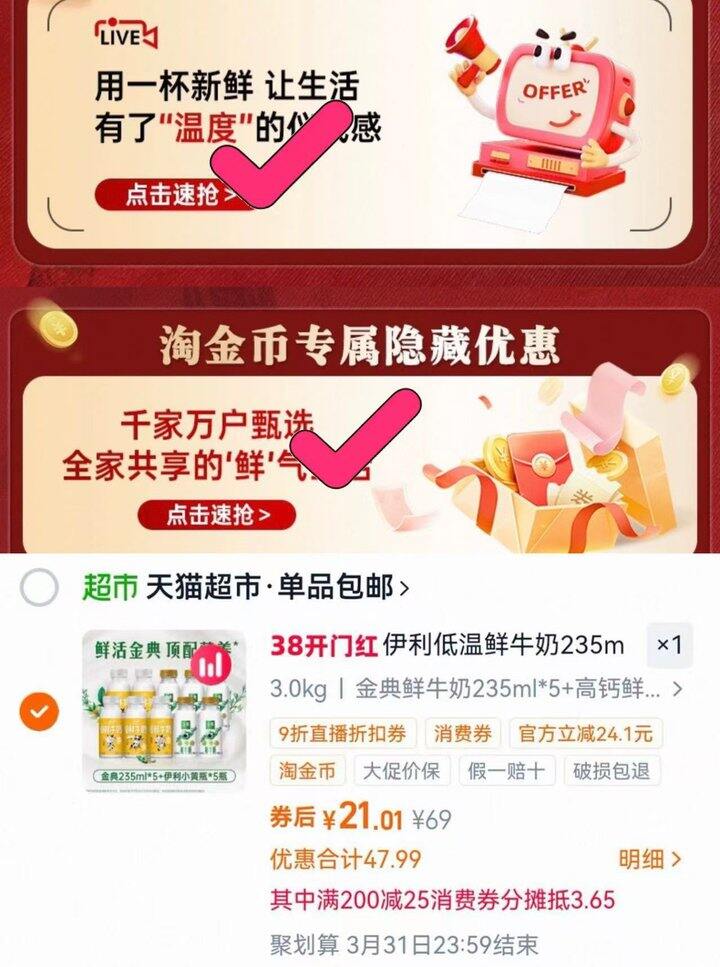 💰21 金典鲜牛奶组合10瓶🚗