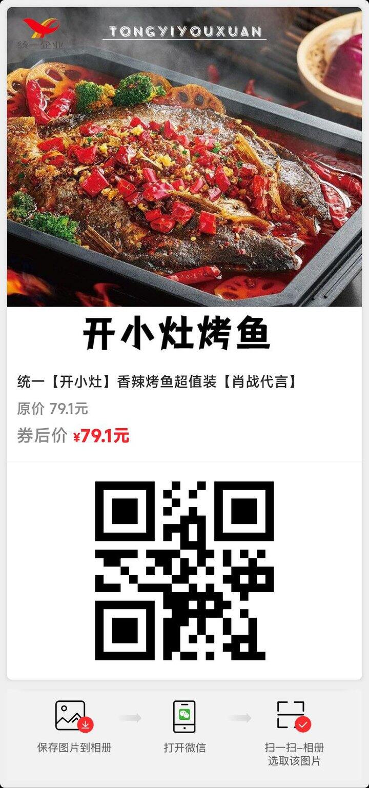 给大家推荐肖战代言的开小灶烤鱼，巨巨巨好吃，可以自己加菜和方便面，一家人足足够够