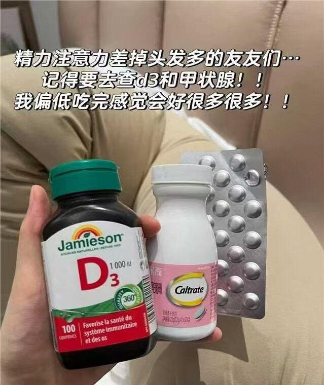 Vd来了，山姆同款健美生维D3钙片26/瓶