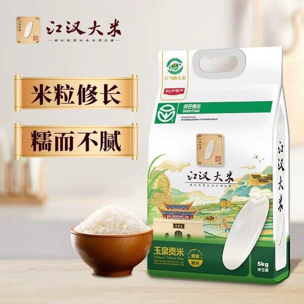 返场啦～江汉玉泉贡米，2.6/斤💰