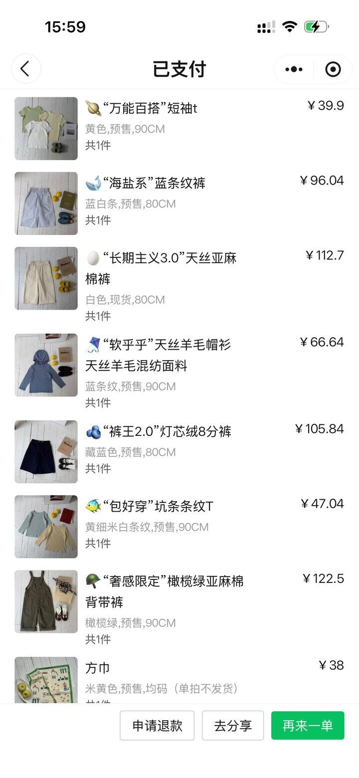 这一两周的购物分享1