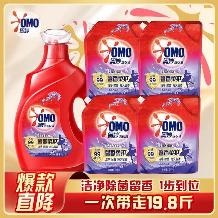 奥妙 含金纺薰衣草护衣洗衣液