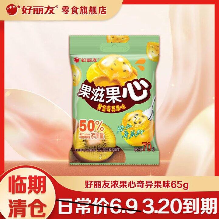 好丽友 果滋果心剥皮软糖