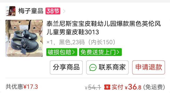 泰兰尼斯牛皮小皮鞋