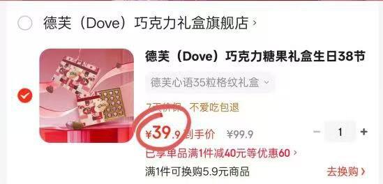 𝟑𝟗.𝟗‼️德芙巧克力礼盒𝟑𝟓粒