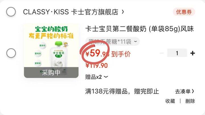 𝟑.𝟗/袋‼️卡士宝贝第二餐酸奶