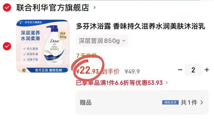 𝟐𝟐.𝟗💰/瓶❗多芬保湿沐浴露