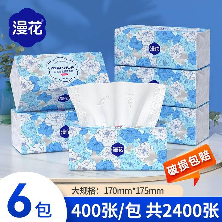 漫花抽纸，6包7.9  洗脸巾一提7.9