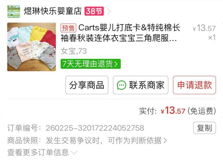 pdd 推荐/宝宝衣服