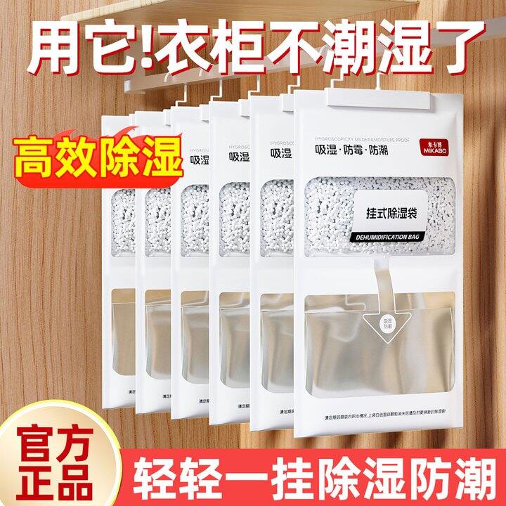 干燥剂10袋7.9，马上要进入梅雨季节了