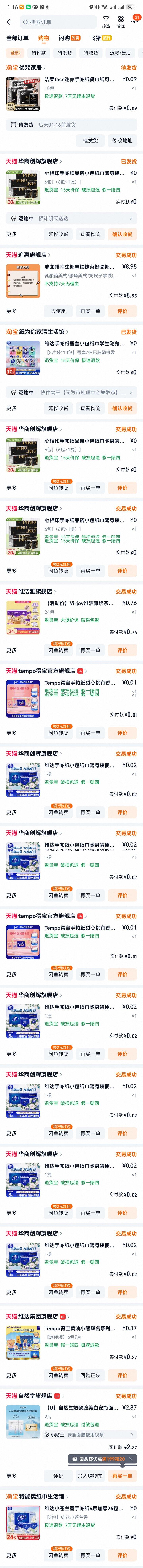 每代人都有自己的羊毛要薅