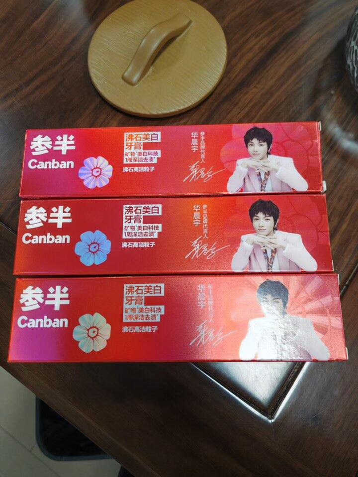 出 正品 参半沸石美白牙膏140g