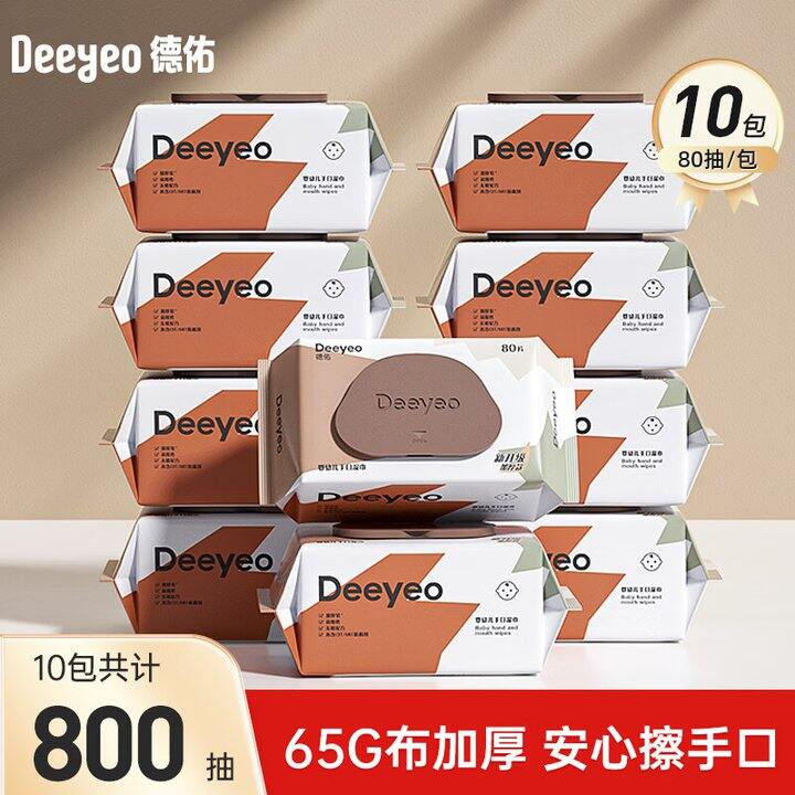 德祐湿巾10包49.9