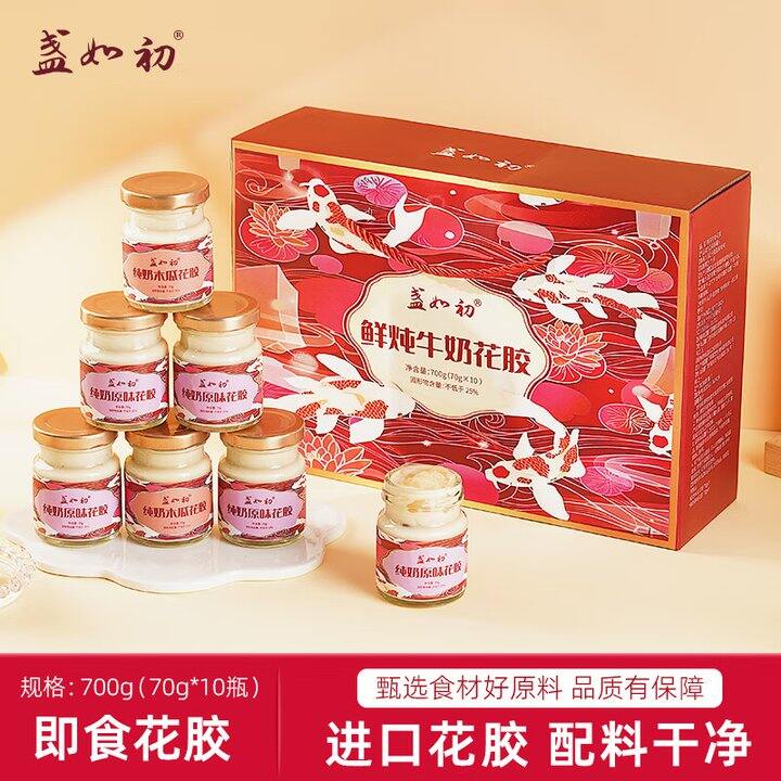 花胶礼盒49.9，女神节送礼