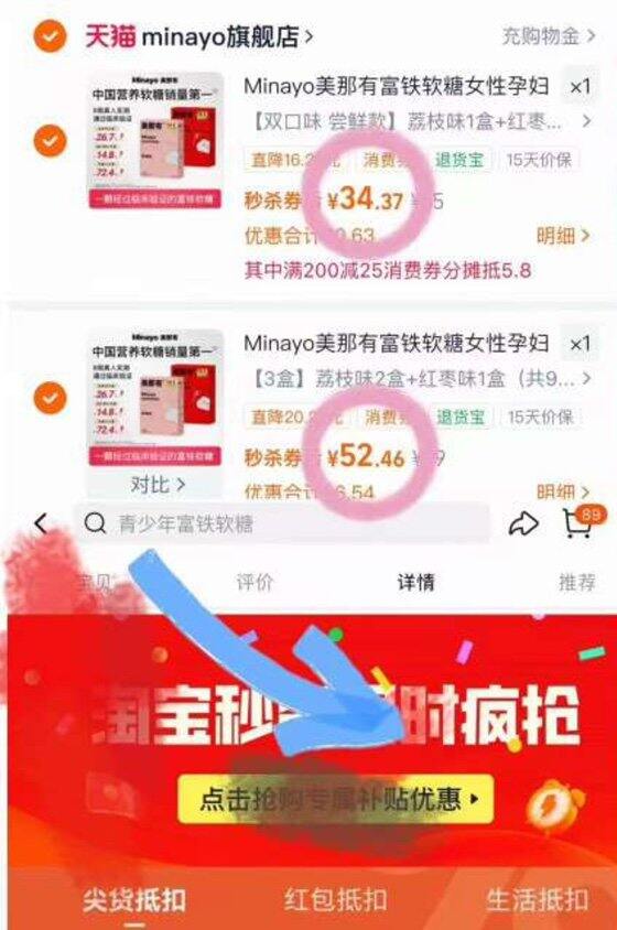 34💴到手2大盒 超级好价！女生多吃补气血