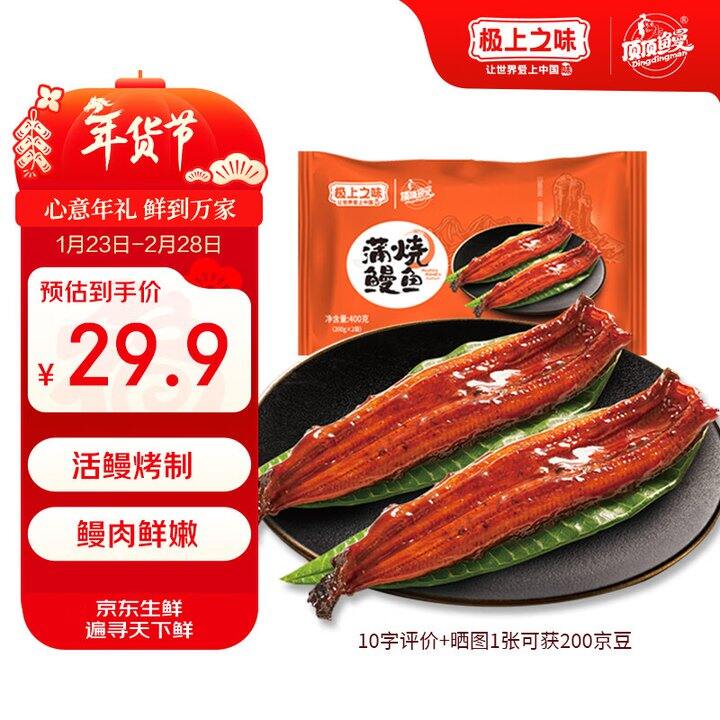 蒲烧鳗鱼6条62.7