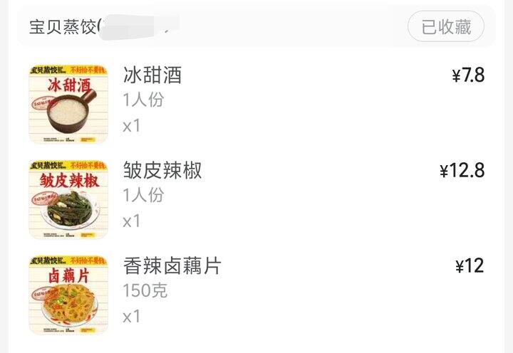 丰富三餐之外卖版