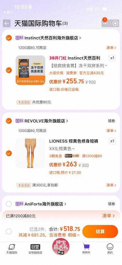 百利生鲜临期7月