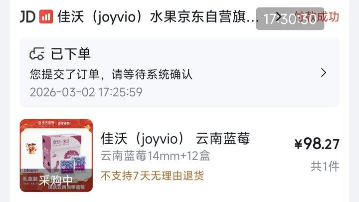 佳沃云南蓝莓14mm 💰6+一盒