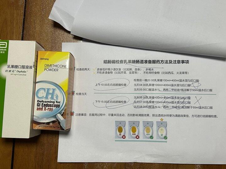 无痛肠胃镜经历 南京鼓楼医院版本