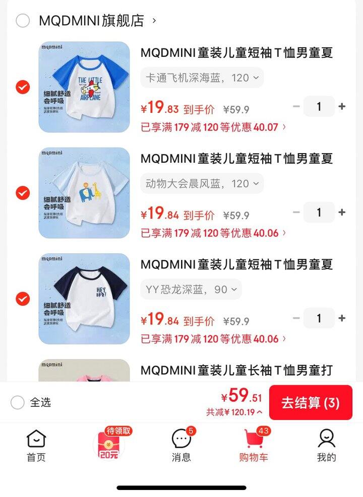 MQDMINI童装丨19.9-22.8/件