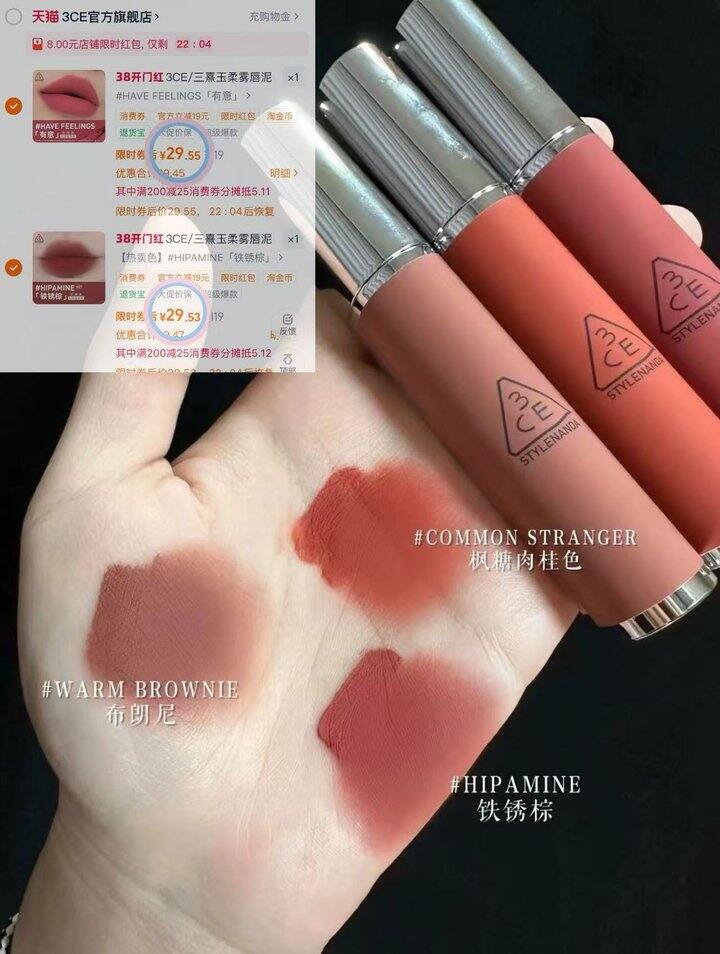 29💰/支3ce奶唇泥💄