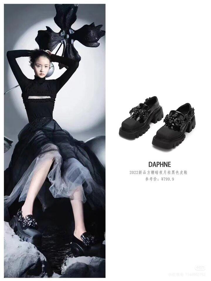 达芙妮的方糖月桂花乐福鞋（不好，硌脚别买）