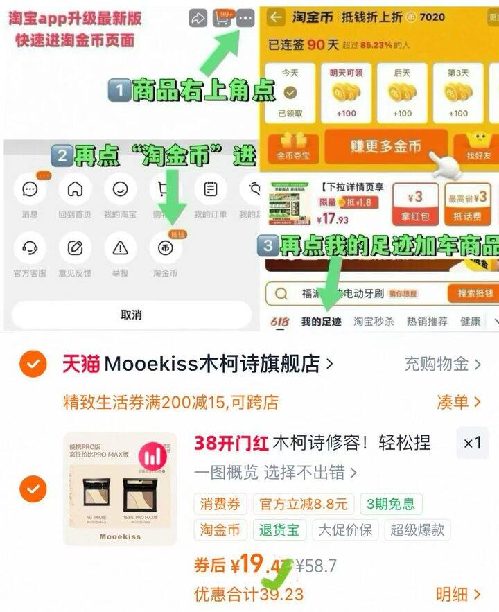 木柯诗三色修容盘超低价💰19