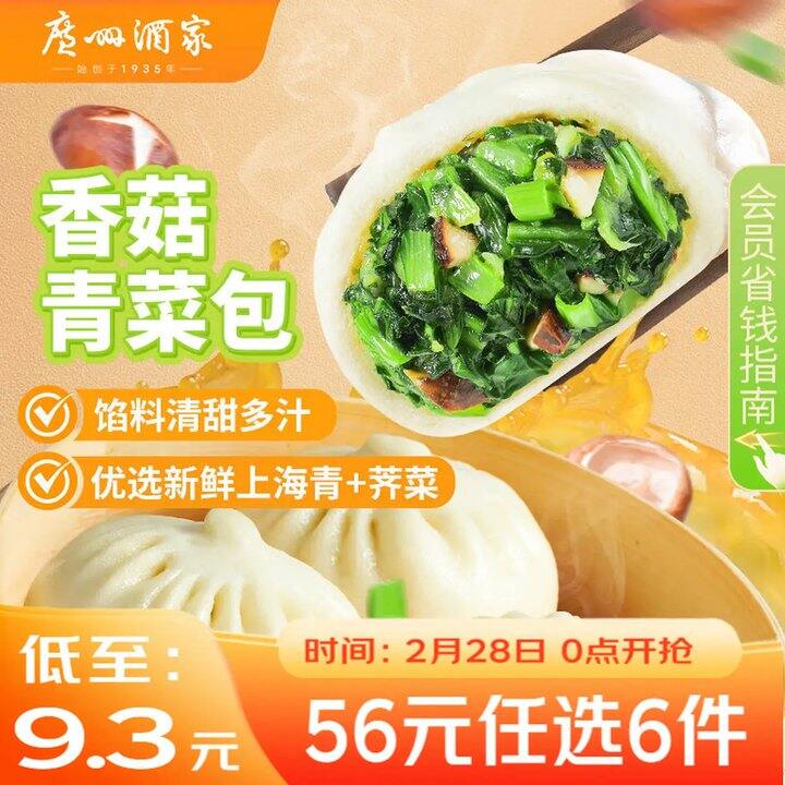 开学早餐广州酒家，9.3