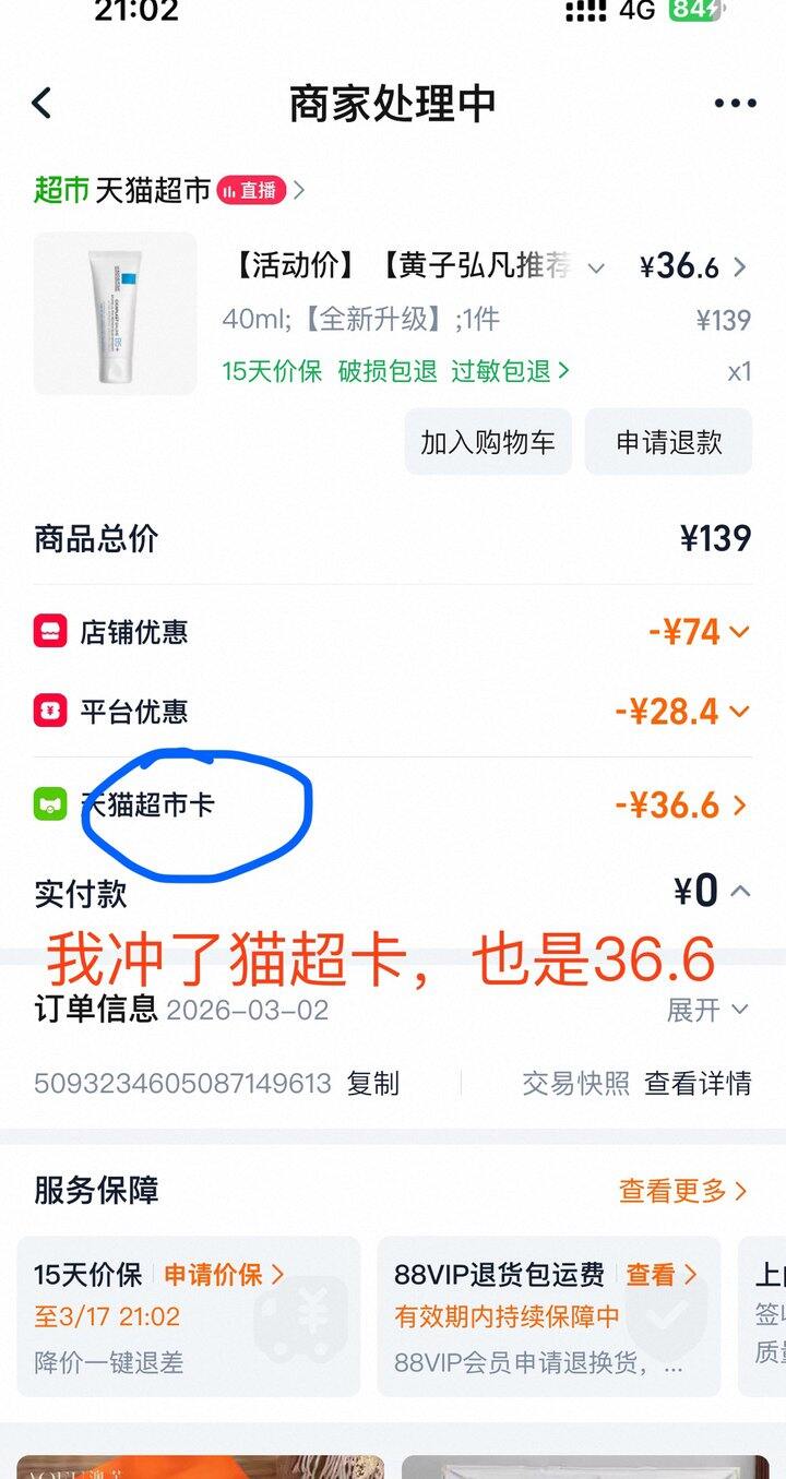 ❗理肤泉B5、36.6🉐