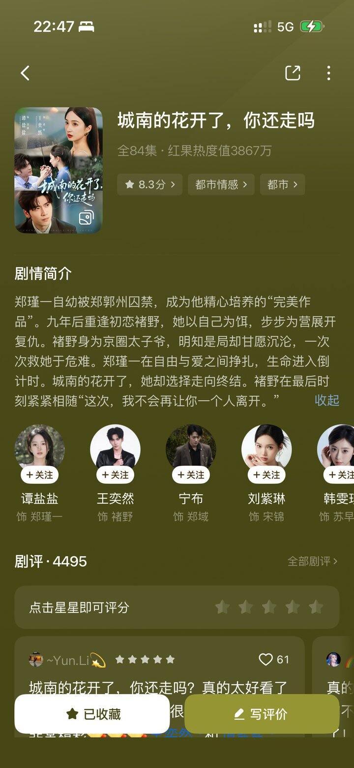 这部短剧赚足了我的眼泪