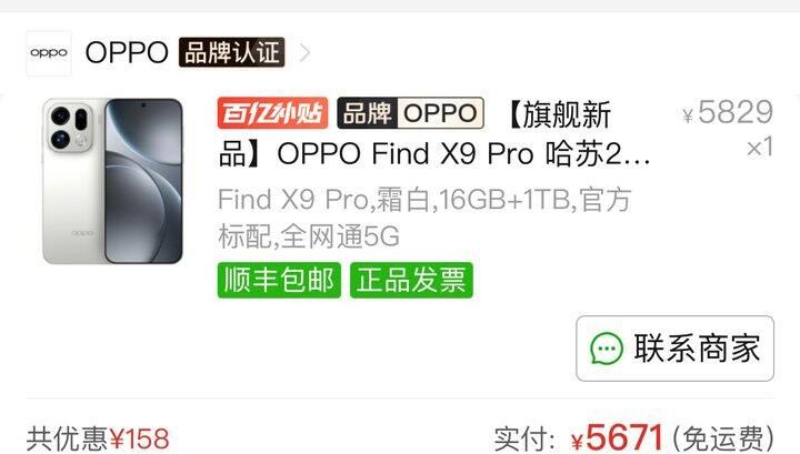 数码党弟弟推荐综合实力选手oppox9pro