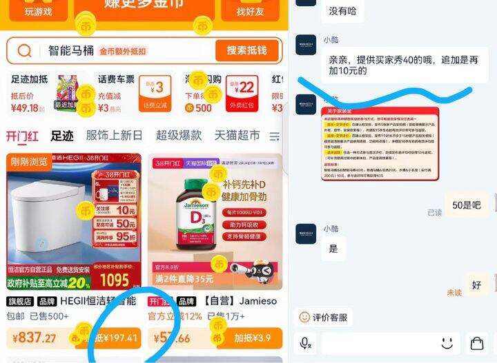 恒洁智能马桶💰711，好价！