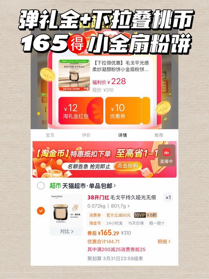 半价𝟏𝟔𝟓🉐毛戈平小金扇粉饼