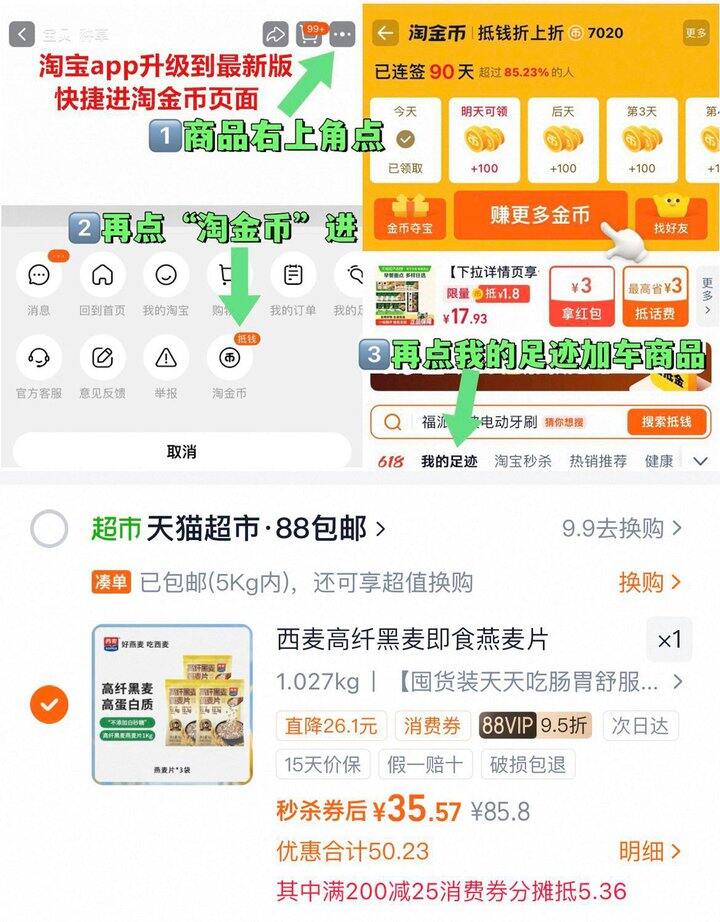 早8养生局之超快手黑燕麦粥，黑燕麦好价！