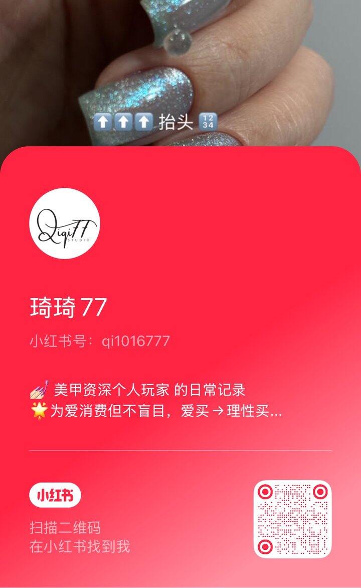 红薯分享交流美甲，欢迎大家一起玩